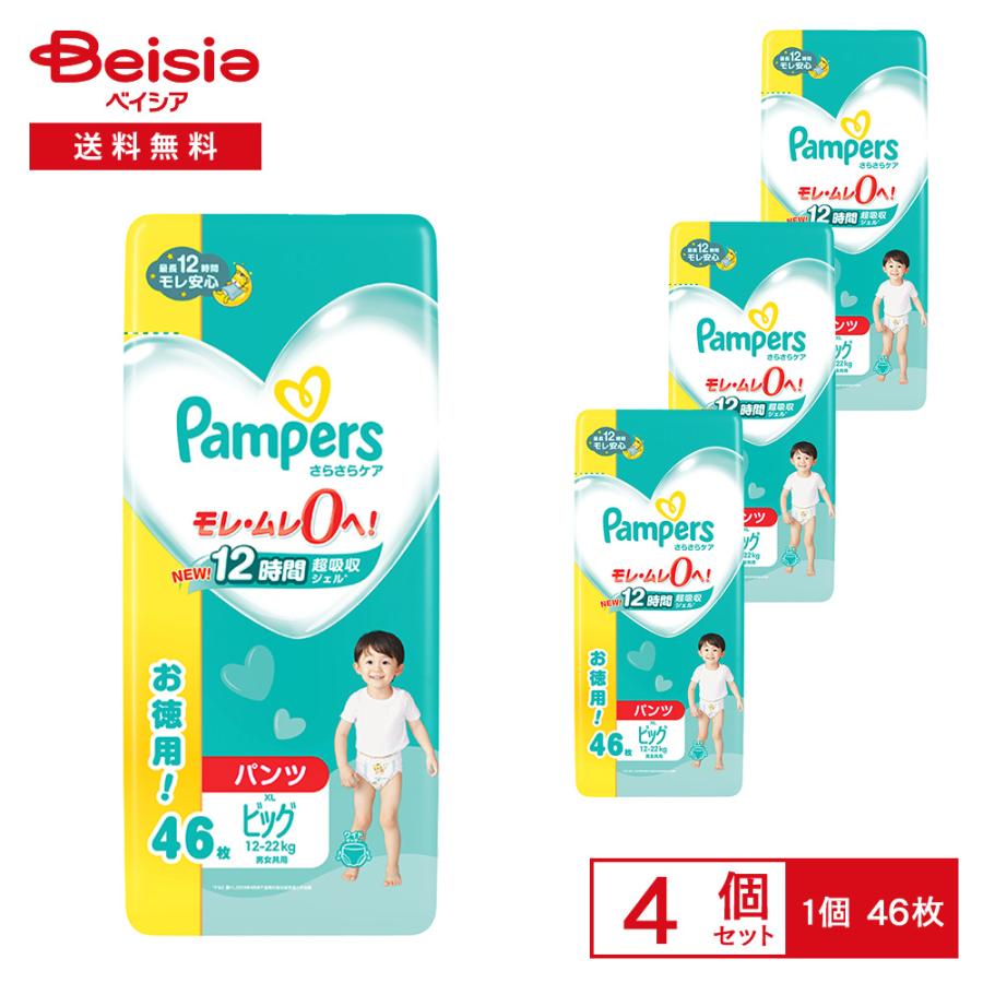 P&amp;G パンパース(Pampers) さらさらケア パンツ ウルトラジャンボ ビッグ46枚(12-22kg) 4個セット | パンパース パ（Yahoo!・ベイシア ヤフーショップ）