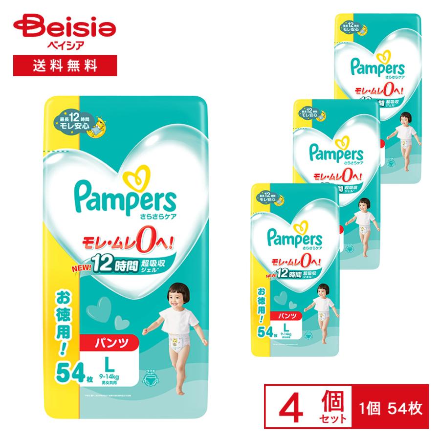 P&amp;G パンパース(Pampers) さらさらケア パンツ ウルトラジャンボ L54枚(9-14kg) 4個セット | パンパース パンツ（Yahoo!・ベイシア ヤフーショップ）