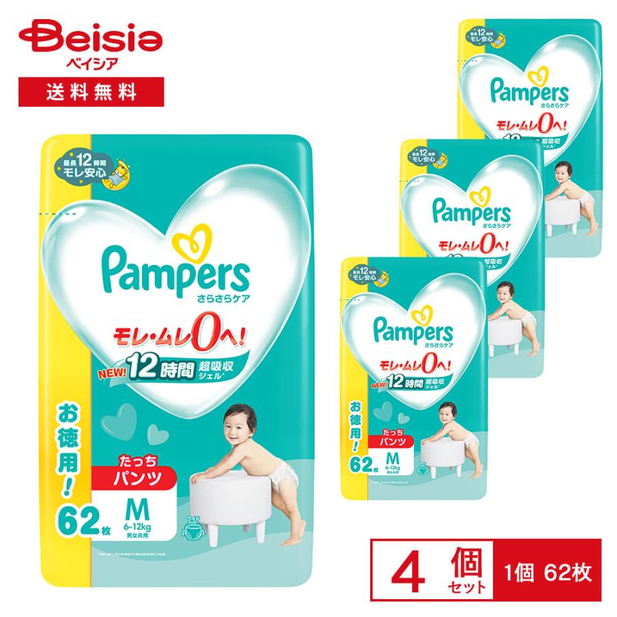 Pampers モレ・ムレ0へ！ Mサイズ 62枚 4袋×2セット P&G パンパース(Pampers) さらさらケア パンツ ウルトラジャンボ M