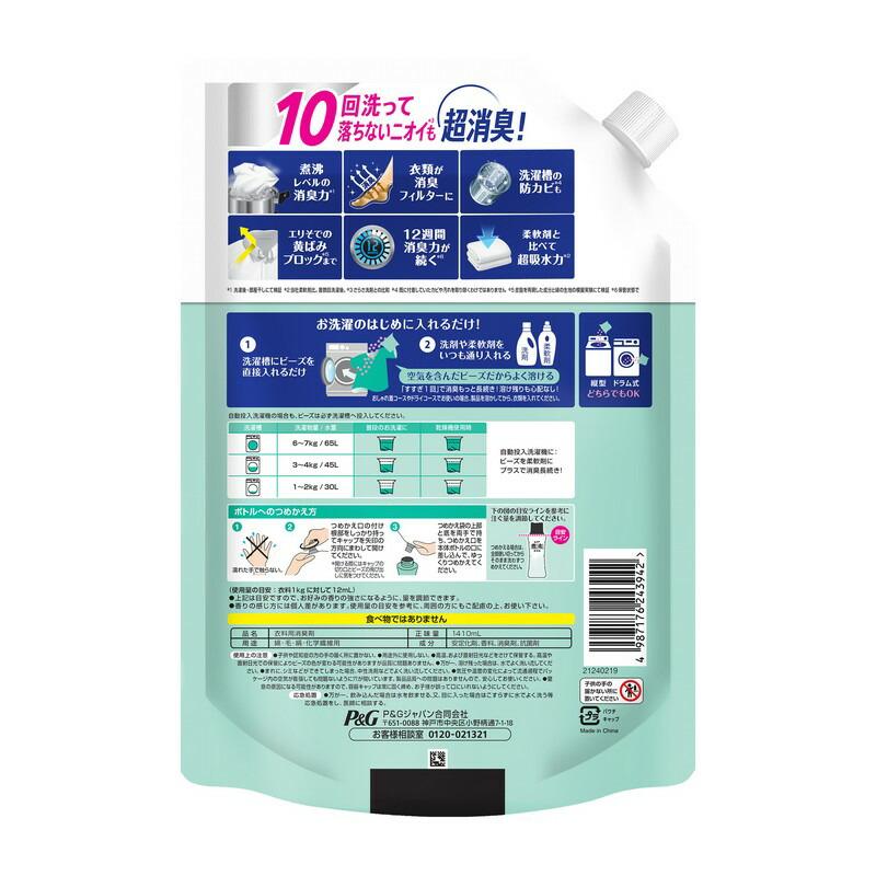 P&G レノア煮沸レベル消臭抗菌ビーズ部屋干し 花とおひさまの香りつめかえ用超特大 1410ml : ベイシア ヤフーショップ - 通販 ...
