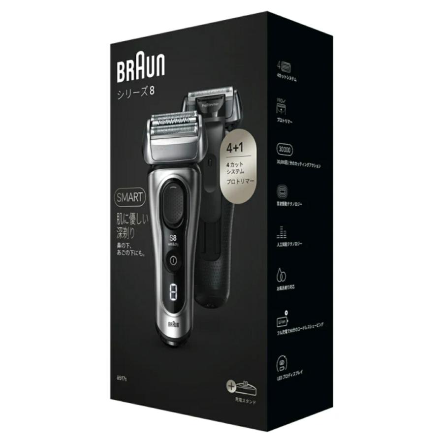 Braun Series 8 8517s-V シルバー 新品 BRAUN（ブラウン） シリーズ8 メンズシェーバー マットシルバー 8517s