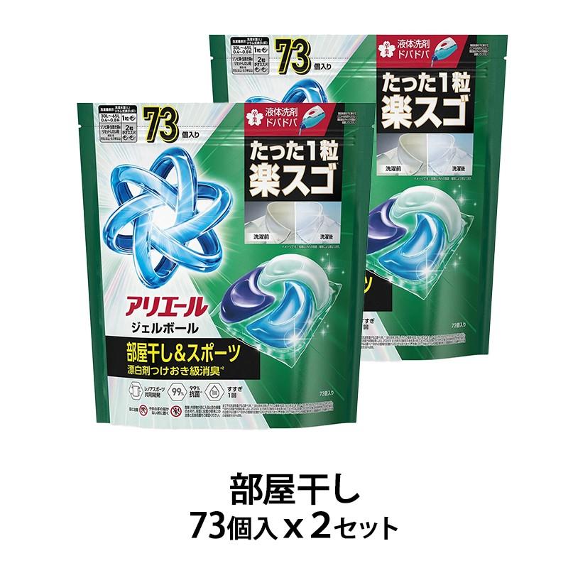 1種類を選べる】P&G アリエール 洗濯洗剤 ジェルボールプロ 超メガ