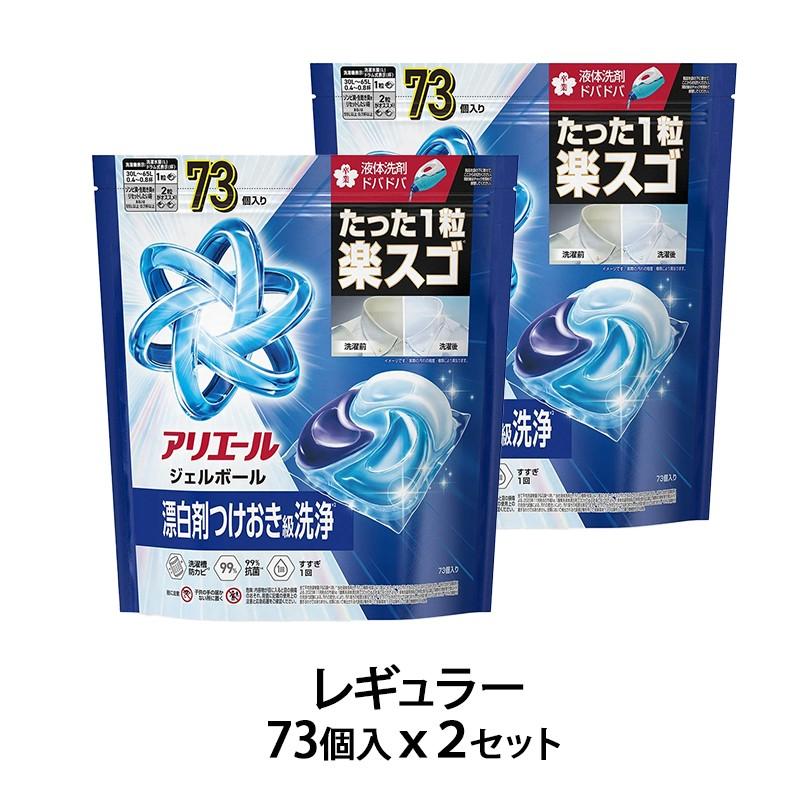 1種類を選べる】P&G アリエール 洗濯洗剤 ジェルボールプロ 超メガ