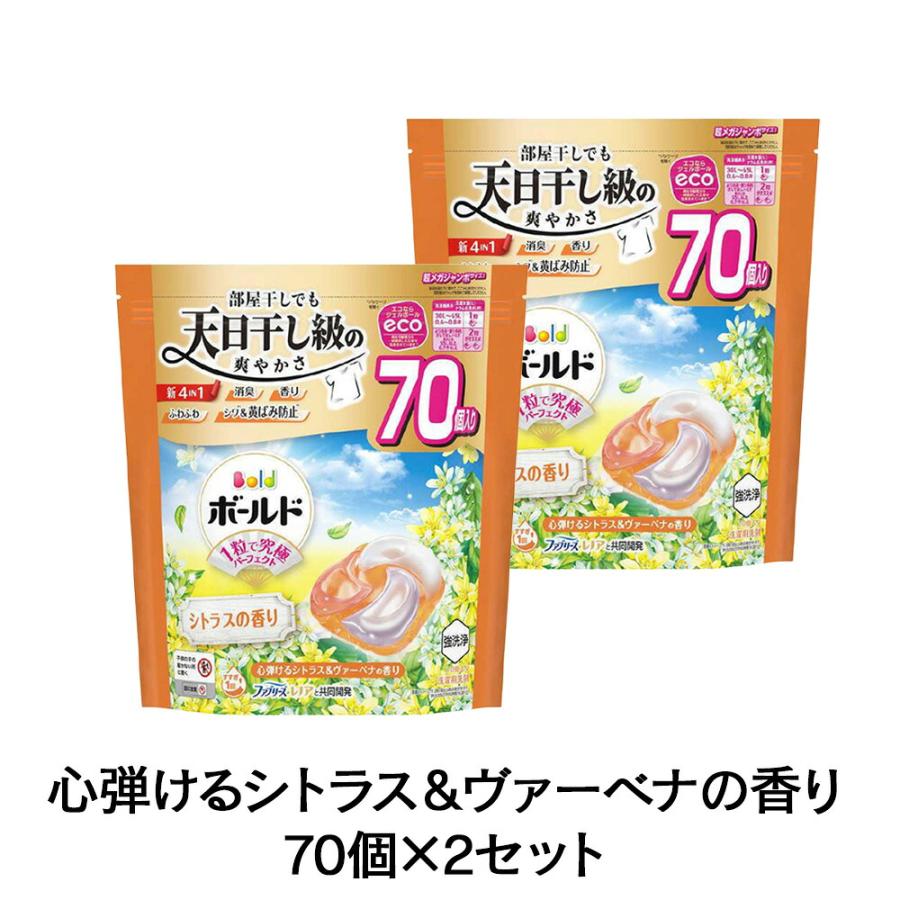 1種類を選べる】ボールド ジェルボール4D 洗濯洗剤 ジェルボール 超
