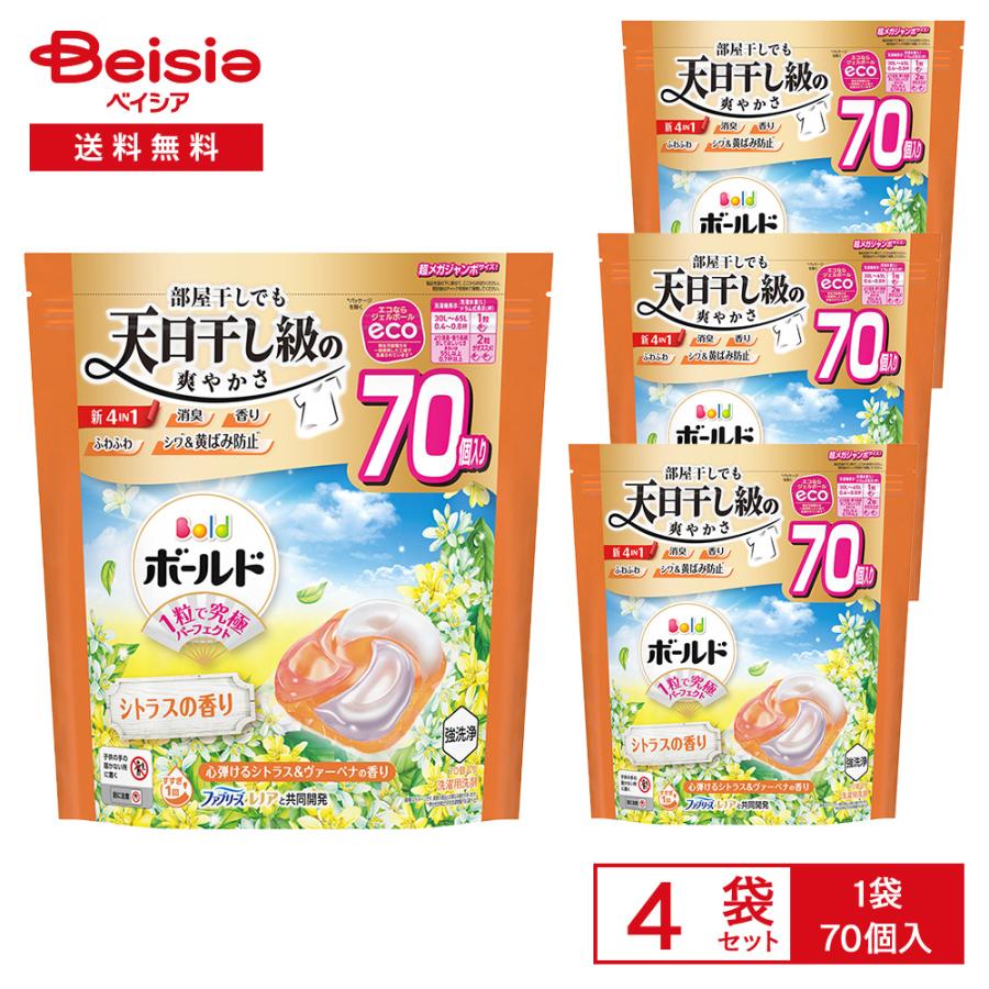 P&G ボールド ジェルボール4D 心弾けるシトラス＆ヴァーベナの香り 超