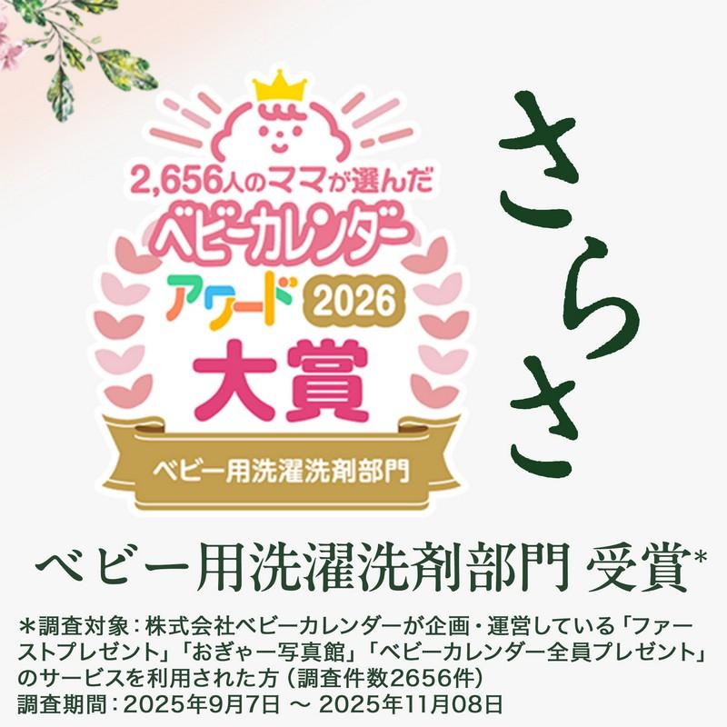 P&G さらさ洗剤 ジェルつめかえ ウルトラジャンボサイズ 1490g 洗濯 