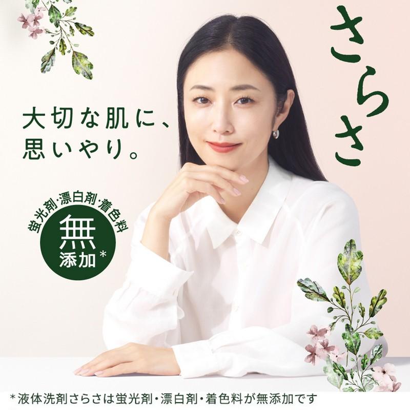 P&G さらさ洗剤 ジェルつめかえ ウルトラジャンボサイズ 1490g 洗濯 