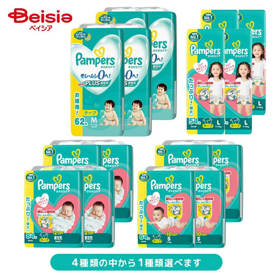 1種類を選べる】P&G パンパース さらさらケア テープおむつ | おむつ