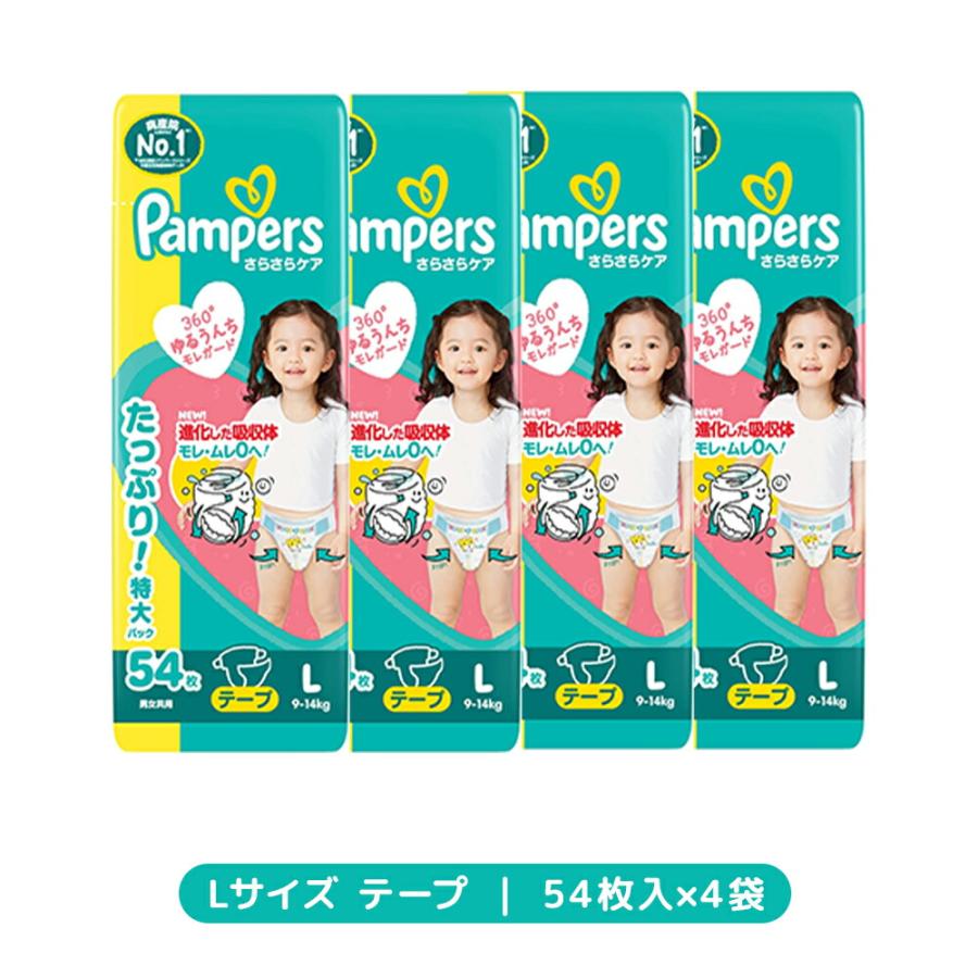 1種類を選べる】P&G パンパース さらさらケア テープおむつ | おむつ