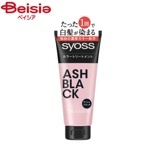 ヘンケルジャパン サイオス カラートリートメント アッシュブラック