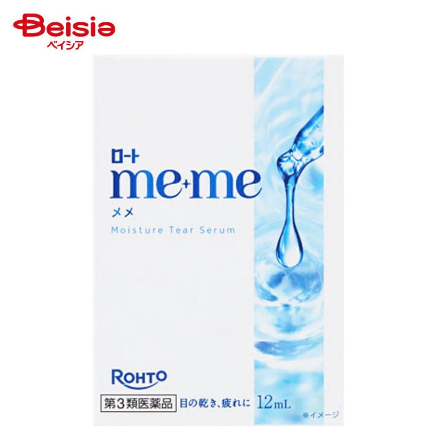 第3類医薬品】ロートメメ モイスチャーティアセラム 12mL : ベイシア