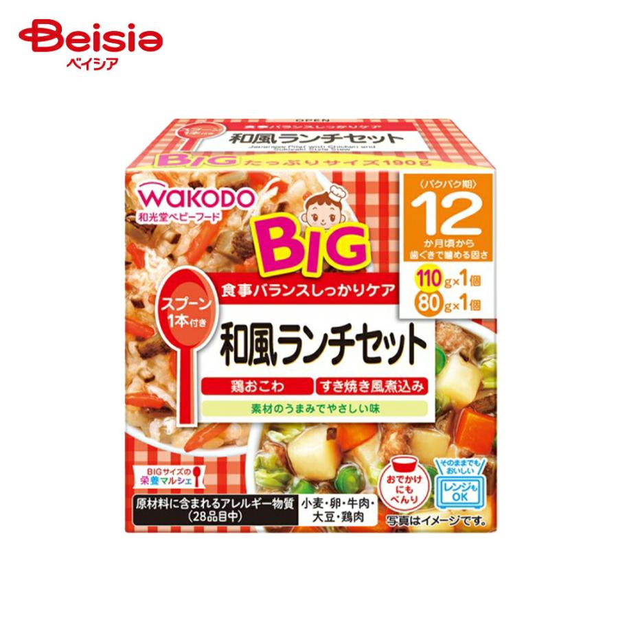 栄養マルシェ 離乳食 和光堂 BIGサイズの栄養マルシェ和風ランチセット