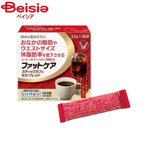 大正製薬 リビタ ファットケア スティックカフェ モカ・ブレンド 30袋入×7 大正製薬 ファットケアモカ・ブレンド30袋 : ベイシア ヤフーショップ