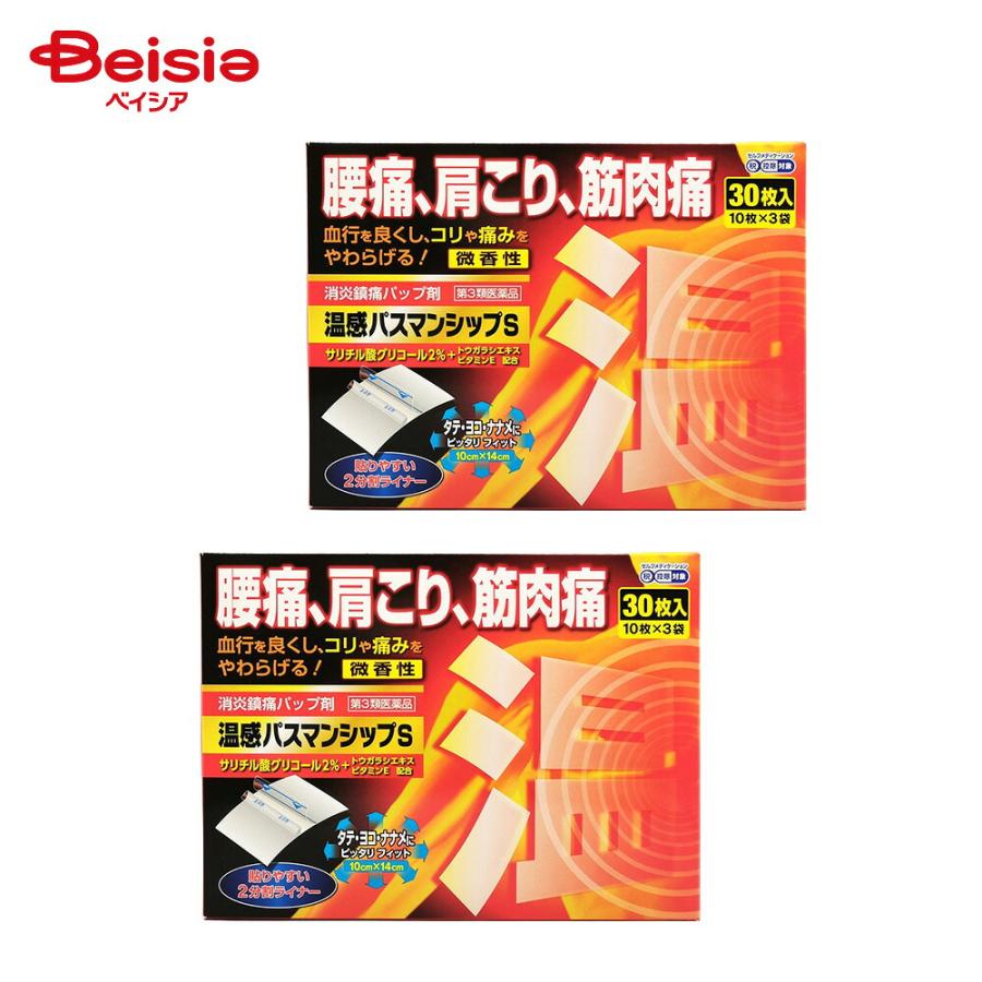 第3類医薬品】温感パスマンシップS 30枚 2個 : ベイシア ヤフー