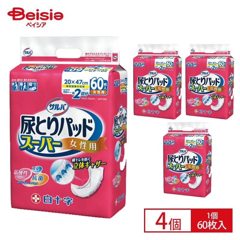 白十字 サルバ 尿とりパッド スーパー 女性用 60枚 ×4（1ケース） |  医療費控除対象商品 パッドタイプ 尿取りパッド 交換カンタン おしっこ2回分 ズレ防止テー（Yahoo!・ベイシア ヤフーショップ）