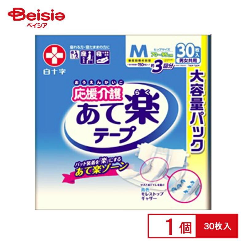 白十字 応援介護テープ止め あて楽Mサイズ30枚入 : ベイシア ヤフー
