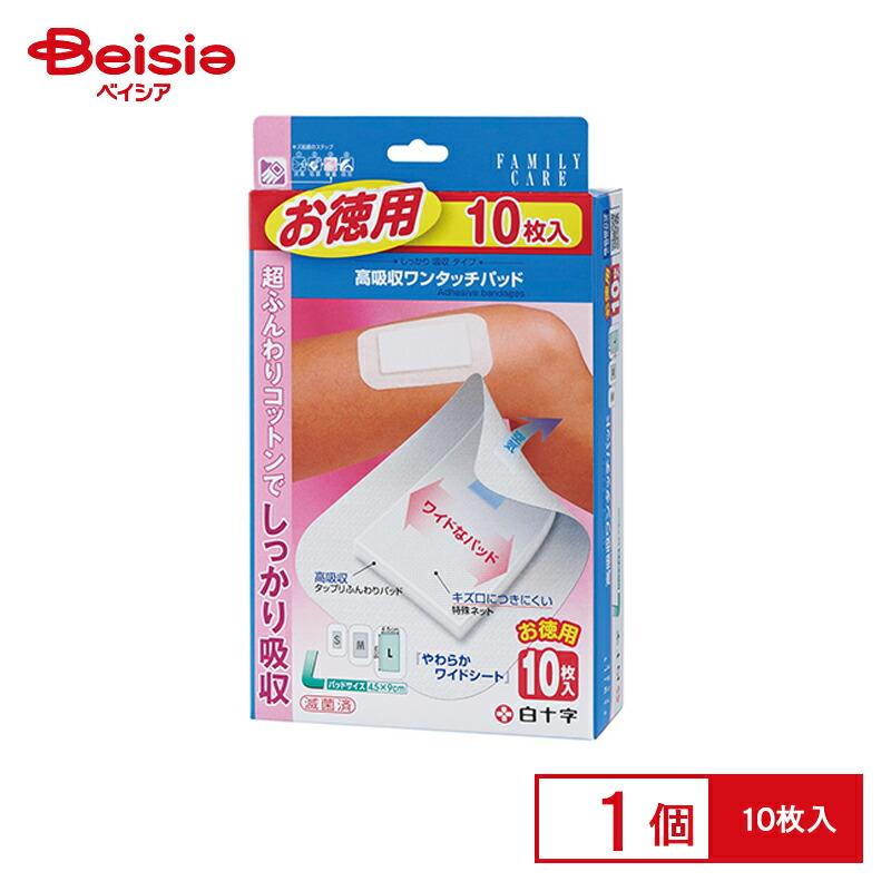 白十字 ファミリーケア 高吸収ワンタッチパッドL お徳用10枚入 | 傷パッド 絆創膏 高吸収 ワンタッチパッド Lサイズ 白十字 FC 救急 怪我 保護 衛生用品 大判 徳（Yahoo!・ベイシア ヤフーショップ）
