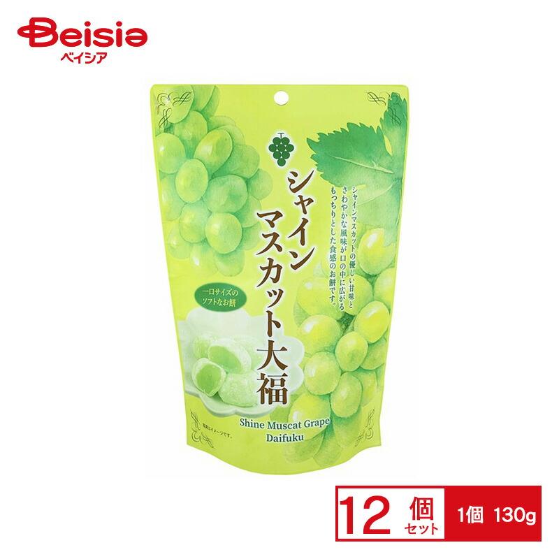 世起 シャインマスカット大福スタンドパック 130g×12個 | 駄菓子