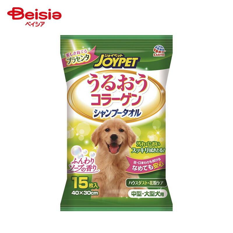 シャンプータオル アース ペット ハッピーペットシャンプータオル中 大型犬用15枚 40個 まとめ買い 1個当たり229円 中 大型犬 ベイシアヤフ ショッピング 犬用品 シャンプータオル まとめ買い 業務用