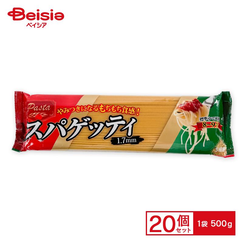 KANAME もちもち食感 スパゲティ1.7mm 500g×20袋 | スパゲティ