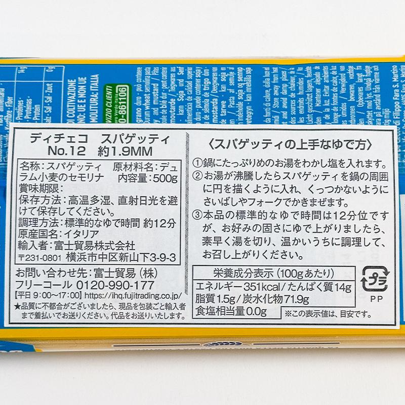 パスタ ディチェコ No.12 スパゲッティー 500g×24 スパゲッティ パスタ ディチェコ No.12 スパゲッティー 500g×24 スパゲッティ