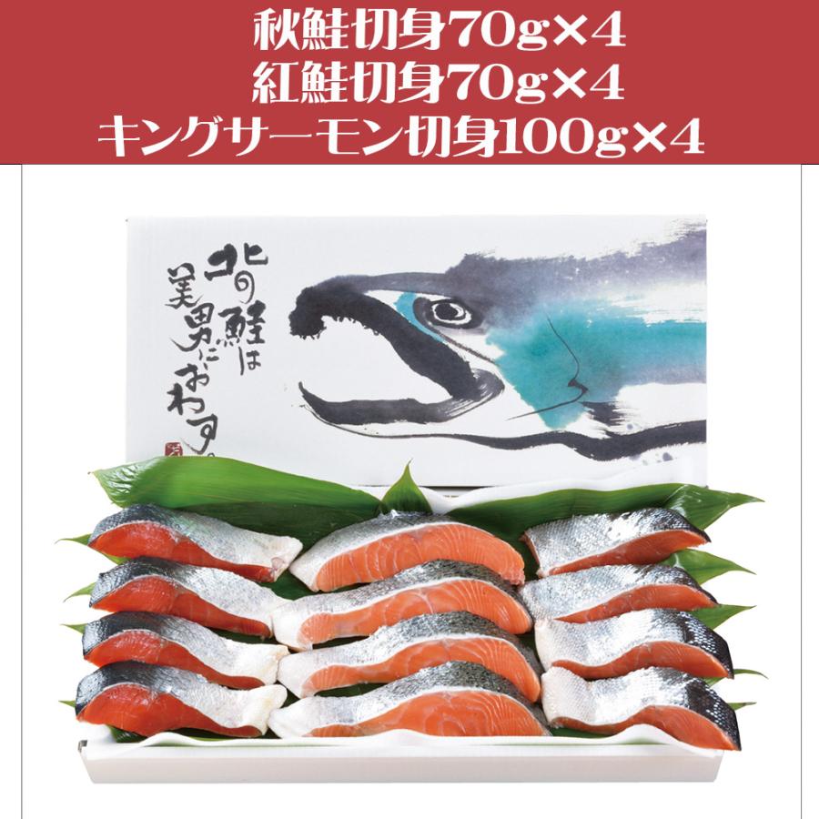 カネサン佐藤水産 鮭食べ比べ | 鮭 サケ 食べ比べ 海鮮 ギフト 贈り物 グルメ お取り寄せ_1