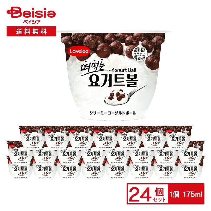 ゴールドスター クリーミーヨーグルトボール 175ml×24個 | アイス