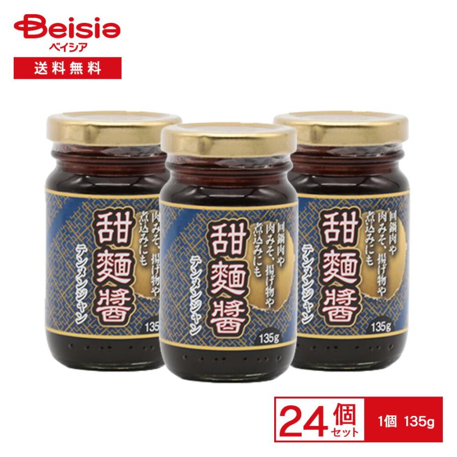 レヴクリエイト 甜麺醤 135g×24個 : ベイシア ヤフーショップ - 通販