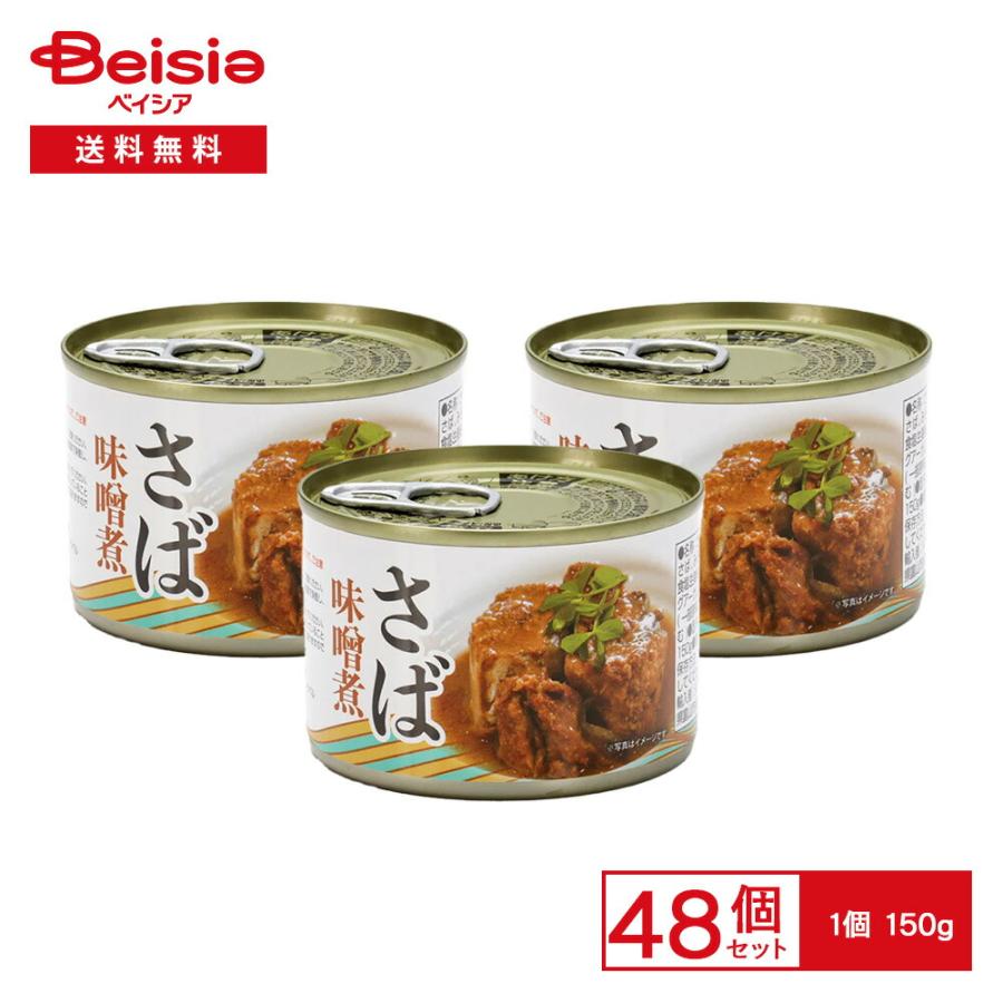 KANAME さば 味噌煮 150g缶×48個（Yahoo!・ベイシア ヤフーショップ）
