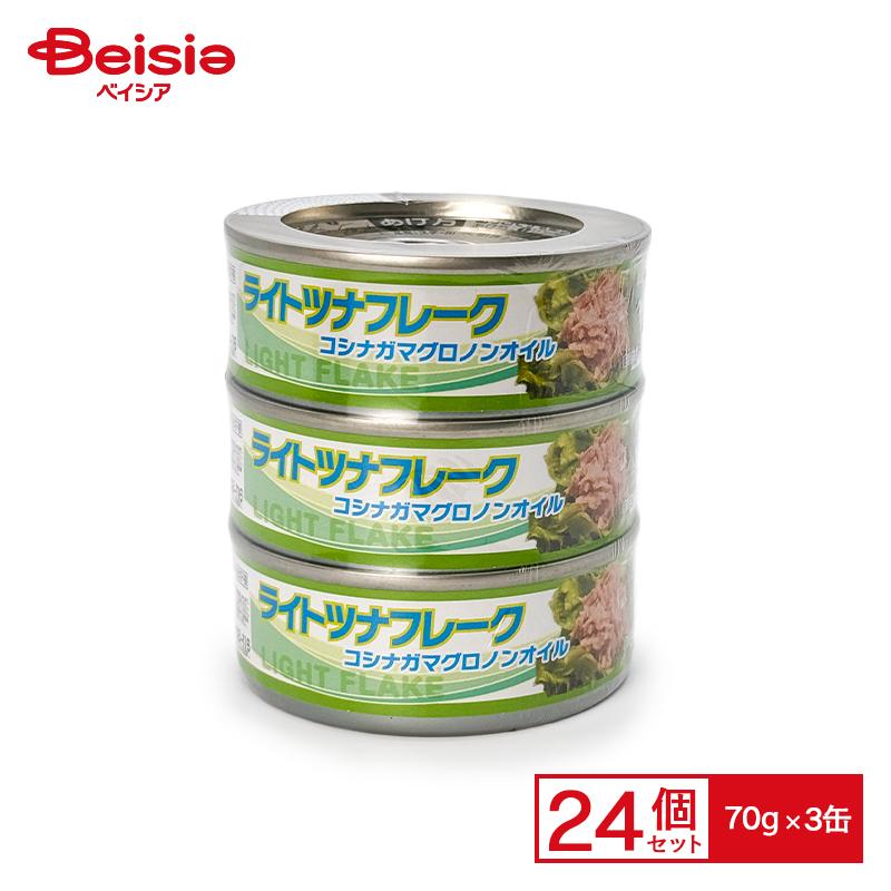KANAME コシナガマグロ水煮(ノンオイル) 210g（70g缶×3個入）×24パック