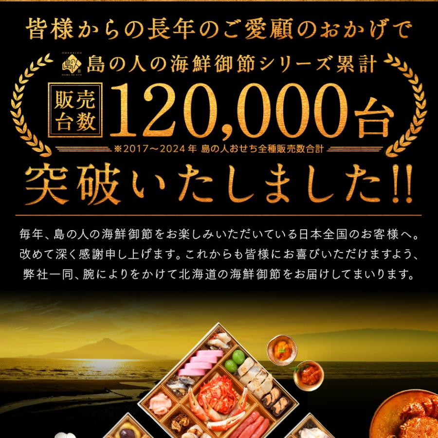 予約販売】おせち 2026 島の人 北海道海鮮和風おせち二段重「こざくら