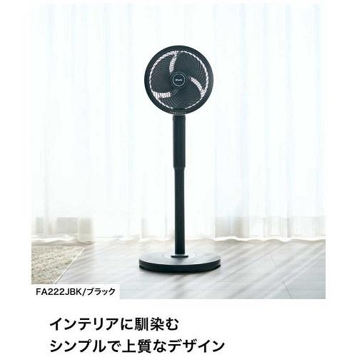 シャーク　扇風機　Shark FLEX BREEZE FA222JBK Shark FlexBreeze コードレスサーキュレーターファン FA222J