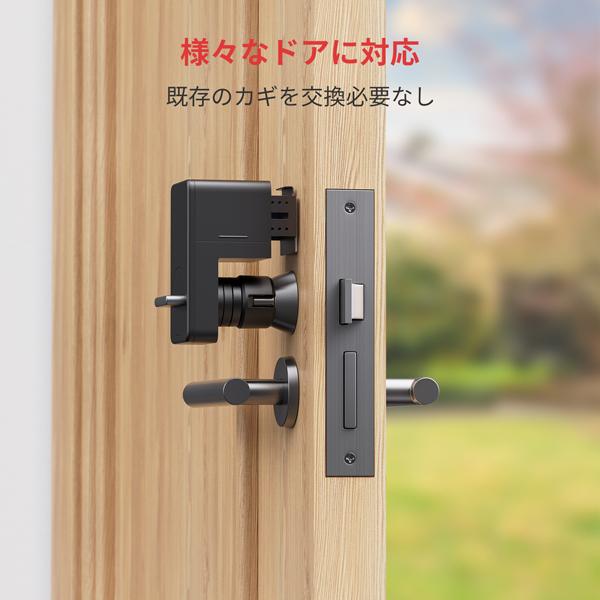 SwitchBot（スイッチボット） スマートロック 玄関 後付け Switchbot