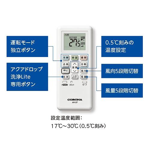 セパレートエアコン 本体のみ 6畳・単相100V ReLaLa（リララ） Nシリーズ ホワイト コロナ CSH-N2224R(W)｜beisiadenki｜02