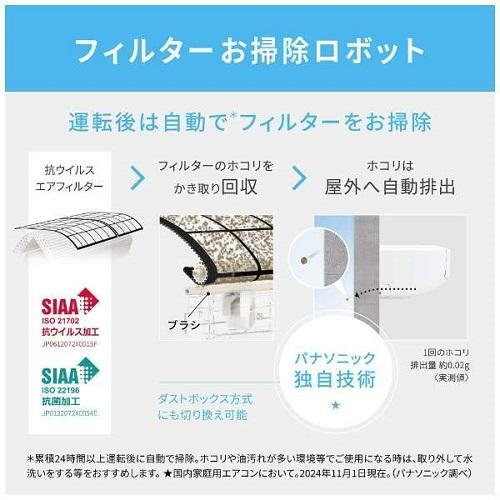 Panasonic エアコン 2025年モデル Eolia(エオリア)EXシリーズ Panasonic エアコン 2025年モデル Eolia(エオリア)EXシリーズ