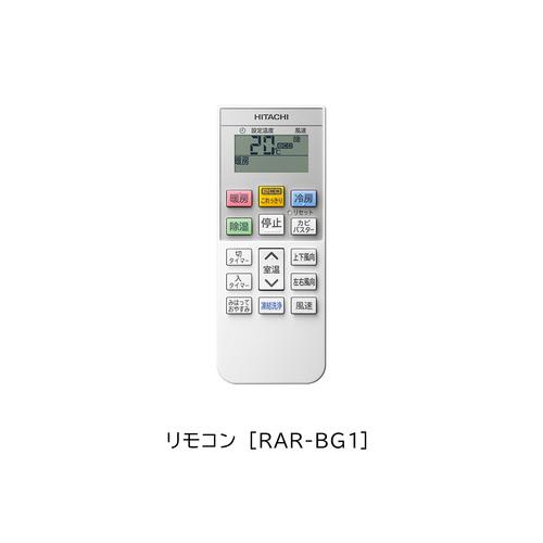 日立 エアコン 本体のみ 6畳 単相100V 白くまくん Gシリーズ 日立 エアコン 本体のみ 6畳 単相100V 白くまくん Gシリーズ