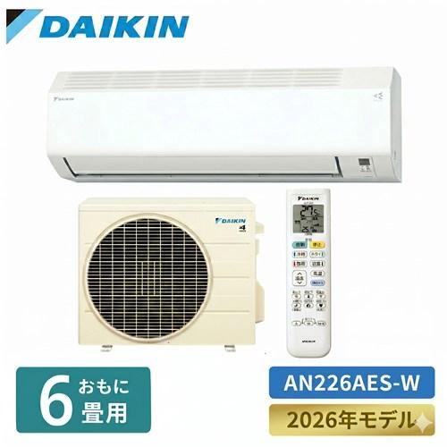 ダイキン（DAIKIN） ダイキンエアコン 6畳 Eシリーズ 本体 高さ25cm