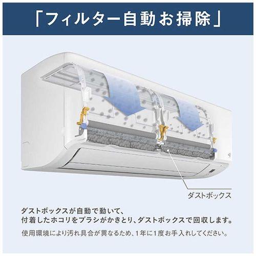 ダイキン（DAIKIN） エアコン 8畳 AN256AFS-W Fシリーズ 2026年モデル