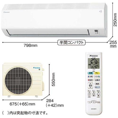 ダイキン（DAIKIN） エアコン 8畳 AN256AES-W Eシリーズ 高さ25cm