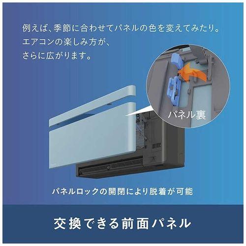 エアコン 8畳 本体のみ ダイキン risora SXシリーズ F256ATSSK 前面パネル付き 単相100V 室内電源 壁掛形 薄型185mm ダークグレー/ブラックウッド BCF403A-Kの画像