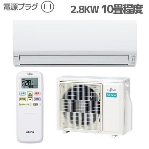 富士通（FUJITSU） エアコン 本体のみ 2024年モデル nocria ノクリア 