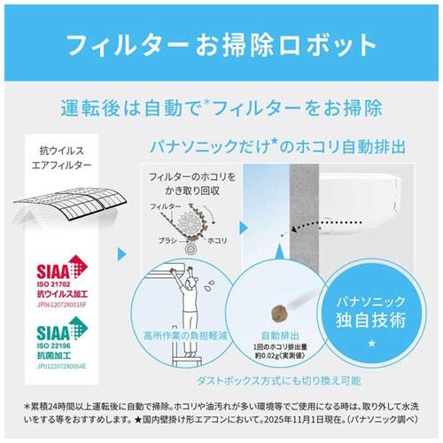 Panasonic（パナソニック） エアコン エオリア 10畳用 CS-EX286D EX