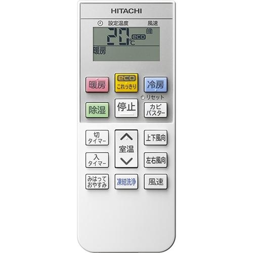 日立（HITACHI） エアコン 本体のみ 12畳 単相100V 白くまくん G