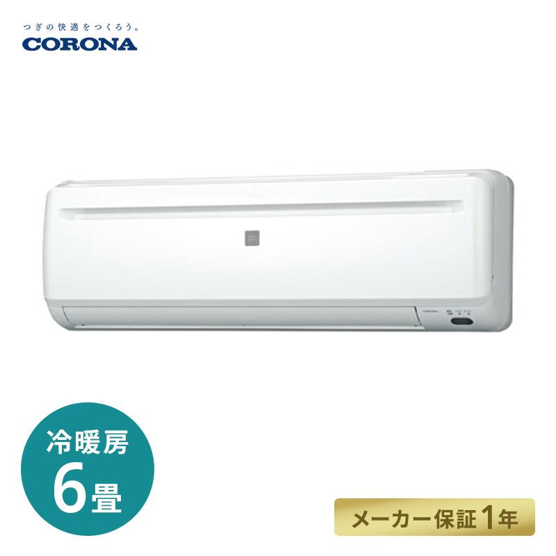 エアコン 工事なし コロナ CORONA RC-2221R クーラー 主に6畳 単相100V リララ 冷房専用シリーズ : 2571250000457  : Bサプライズ - 通販 - Yahoo!ショッピング