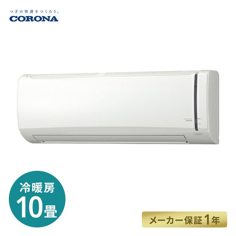 CORONA（コロナ） エアコン 工事なし CORONA RC-V2821R クーラー 主に