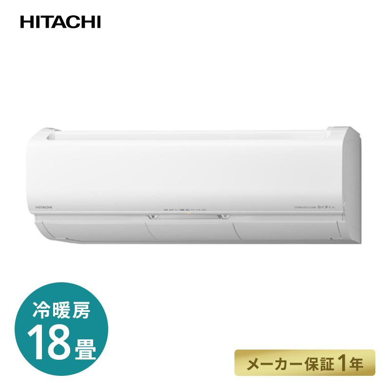 日立 エアコン 工事なし HITACHI RAS-X56L2 ルームエアコン 主に 日立 エアコン 工事なし HITACHI RAS-X56L2 ルームエアコン 主に