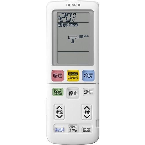 日立 エアコン 本体のみ 18畳 単相200V 白くまくん Wシリーズ 日立 エアコン 本体のみ 18畳 単相200V 白くまくん Wシリーズ