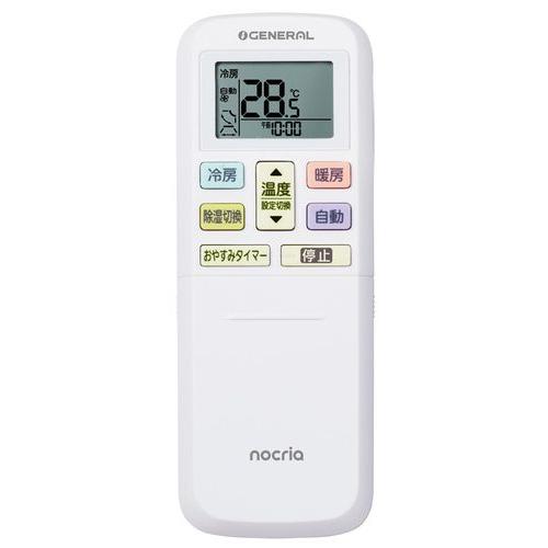 nocria 富士通エアコン ノクリア 23畳 Lシリーズ 2026年モデル 単相