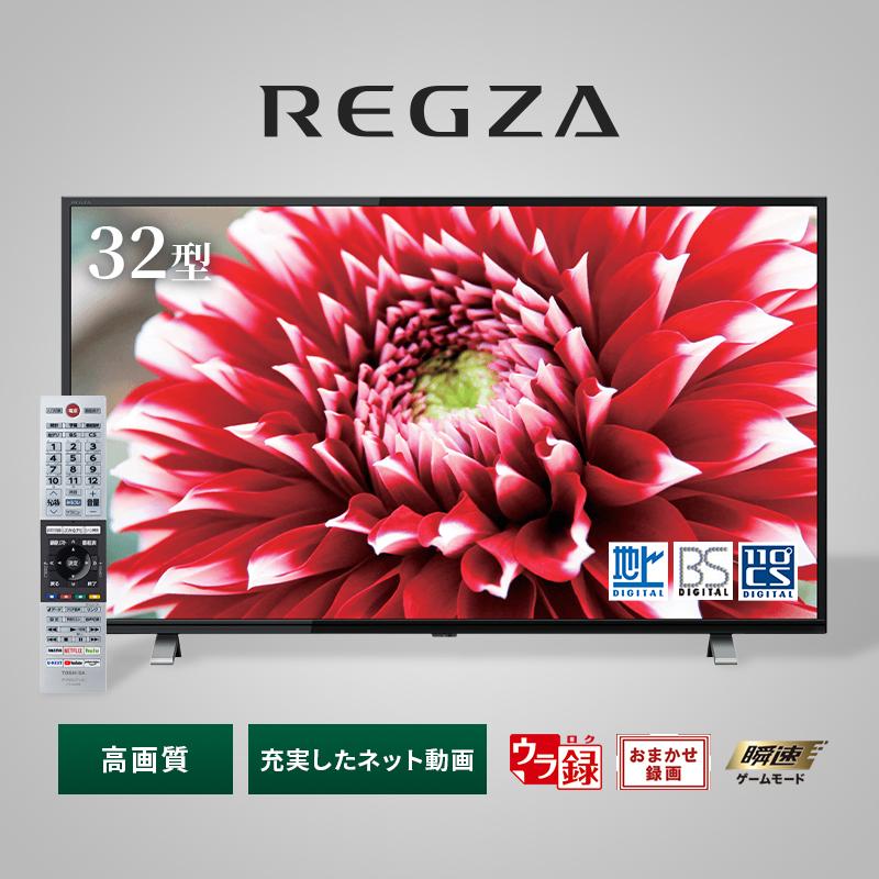 テレビ 32型 東芝 TOSHIBA 液晶テレビ 32型 32型液晶テレビ 32V34 