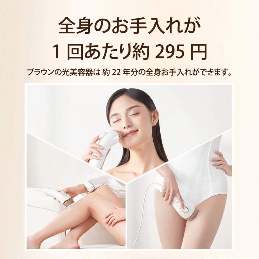 シルクエキスパート ブラウン 脱毛器 Pro5 光美容器 家庭用 ムダ シルクエキスパート ブラウン 脱毛器 Pro5 光美容器 家庭用 ムダ